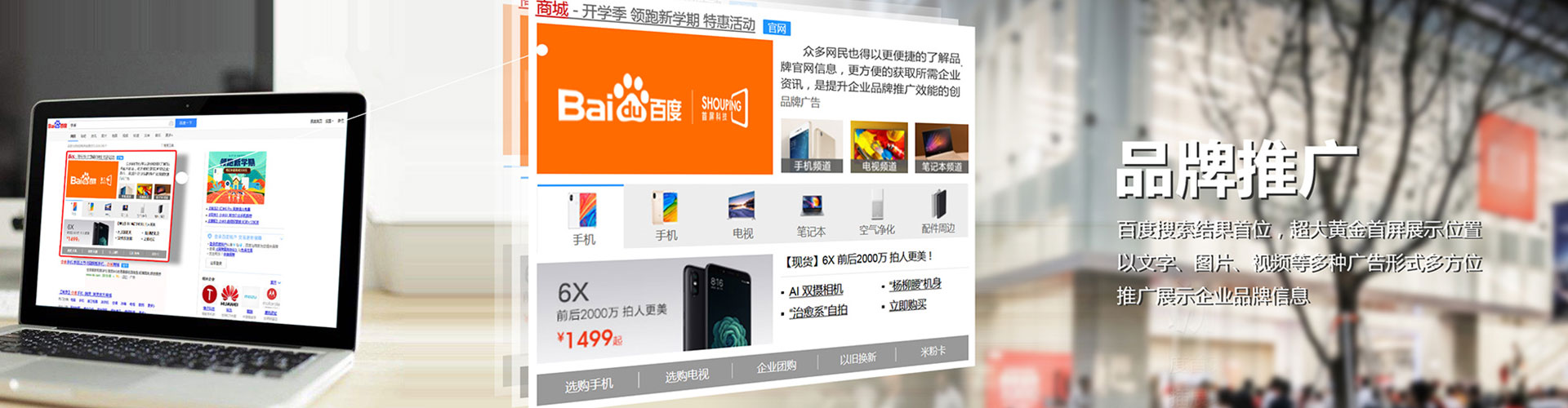 宿城竞价推广开户